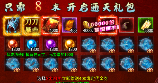 【兔头散人超超超爽】酋长零氪修仙记 兔头散人超超超爽 图片 9