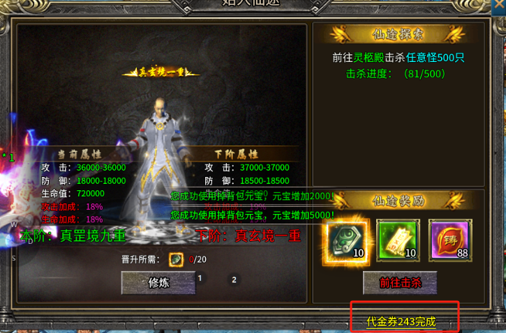 【兔头散人超超超爽】酋长零氪修仙记 兔头散人超超超爽 图片 12
