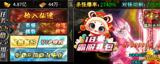 【兔头散人超超超爽】酋长零氪修仙记 兔头散人超超超爽 图片 13