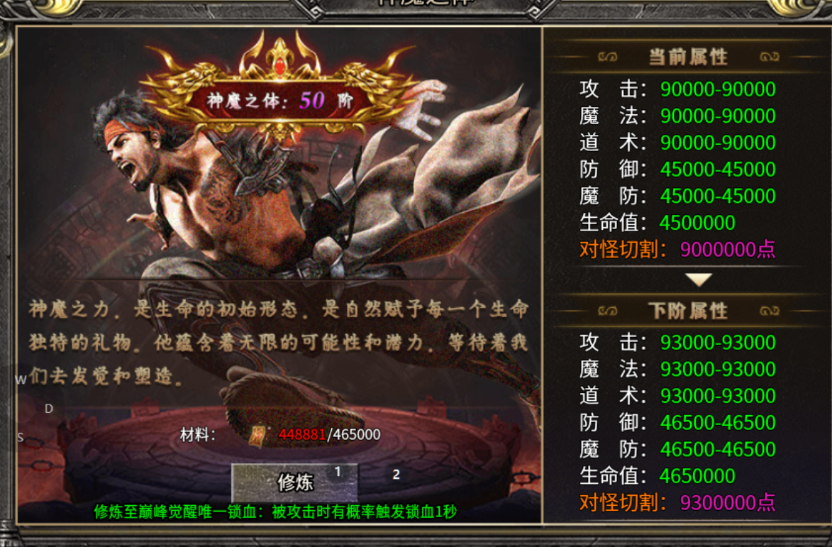 【兔头散人超超超爽】酋长零氪修仙记 兔头散人超超超爽 图片 16