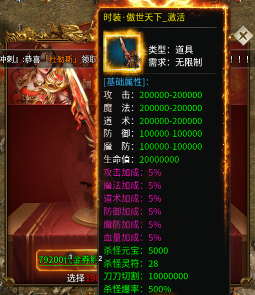 【兔头散人超超超爽】酋长零氪修仙记 兔头散人超超超爽 图片 24