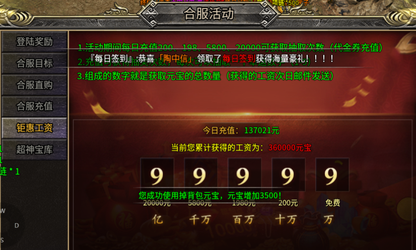 【兔头散人超超超爽】酋长零氪修仙记 兔头散人超超超爽 图片 26
