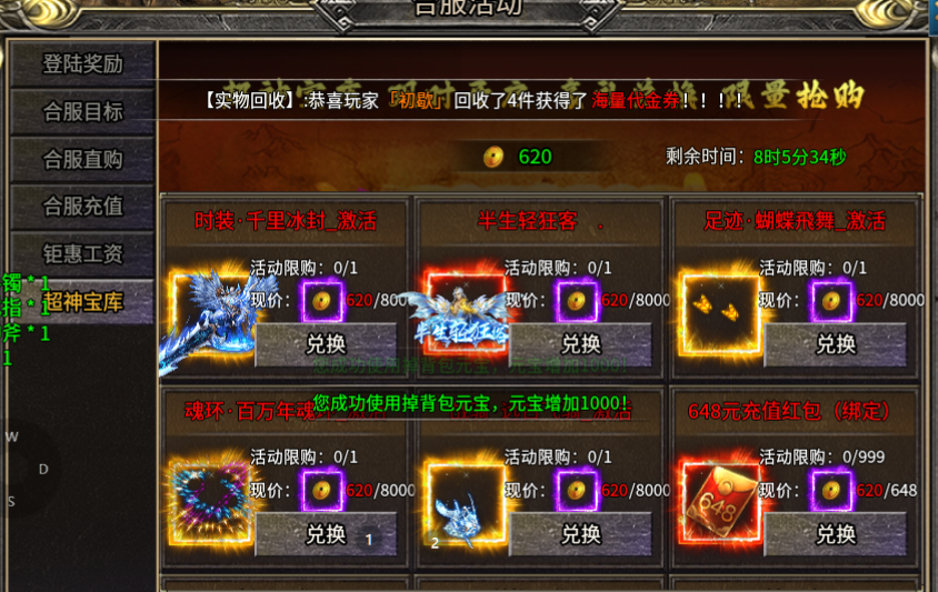 【兔头散人超超超爽】酋长零氪修仙记 兔头散人超超超爽 图片 27