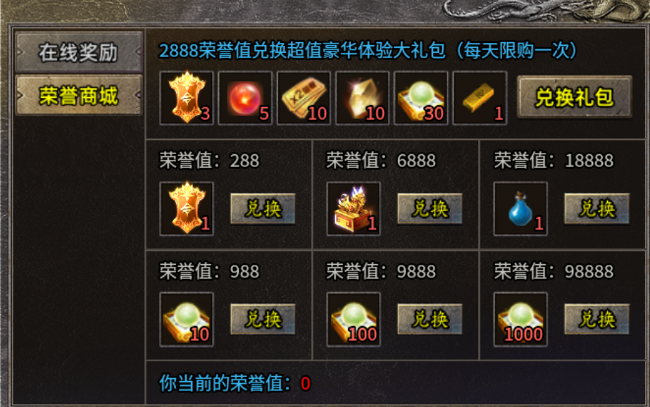 【新服初探】孤舟传奇 孤舟传奇 图片 5