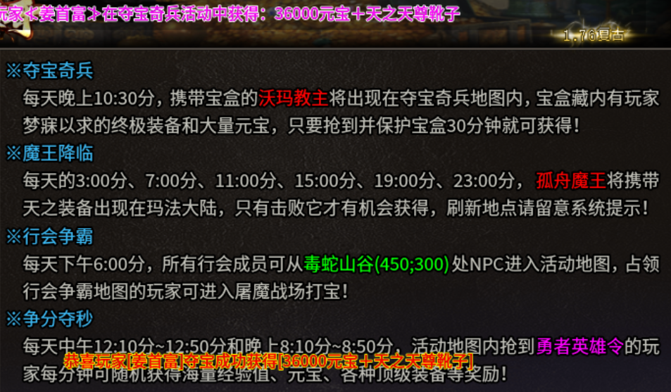 【新服初探】孤舟传奇 孤舟传奇 图片 14
