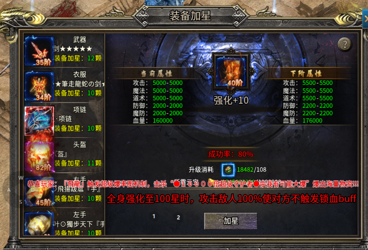 【兔头散人超超超爽】酋长零氪修仙记 兔头散人超超超爽 图片 36