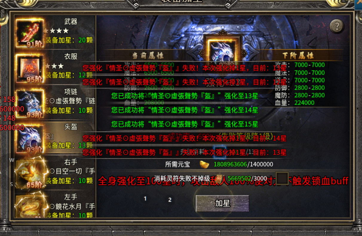 【兔头散人超超超爽】酋长零氪修仙记 兔头散人超超超爽 图片 38