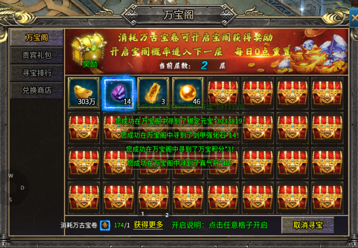 【兔头散人超超超爽】酋长零氪修仙记 兔头散人超超超爽 图片 39