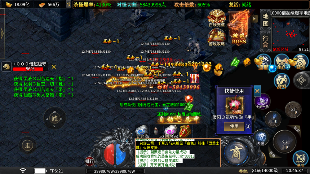 【兔头散人超超超爽】酋长零氪修仙记 兔头散人超超超爽 图片 41