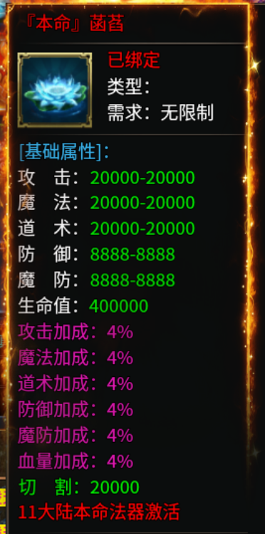 【兔头散人超超超爽】酋长零氪修仙记 兔头散人超超超爽 图片 42