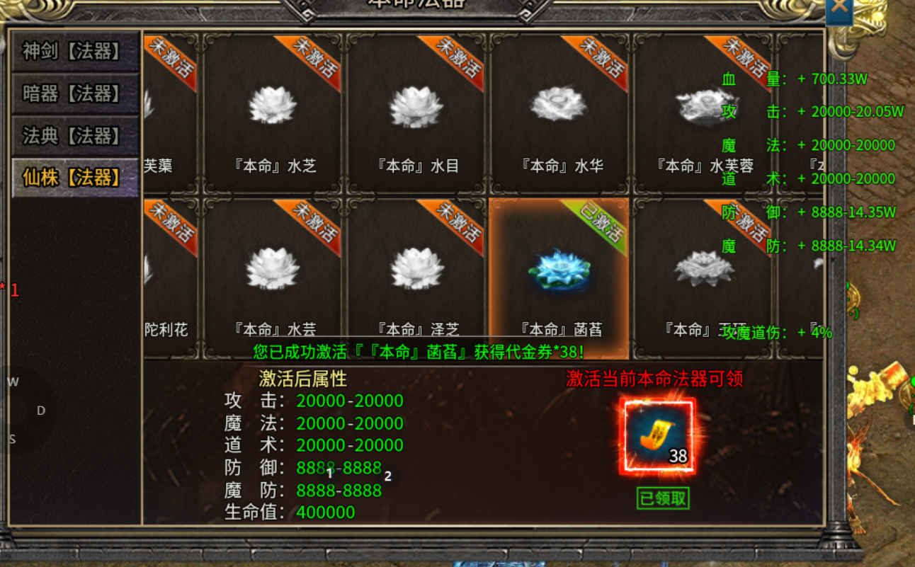 【兔头散人超超超爽】酋长零氪修仙记 兔头散人超超超爽 图片 43