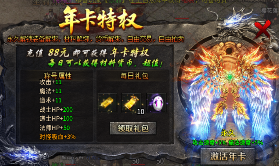 【新服初探】厉火铭文大极品 厉火铭文大极品 图片 2
