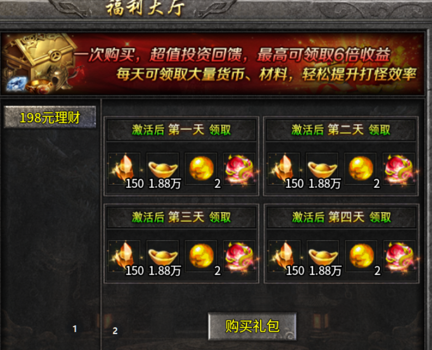 【新服初探】厉火铭文大极品 厉火铭文大极品 图片 5