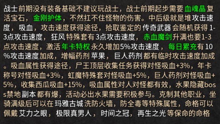 【新服初探】厉火铭文大极品 厉火铭文大极品 图片 7