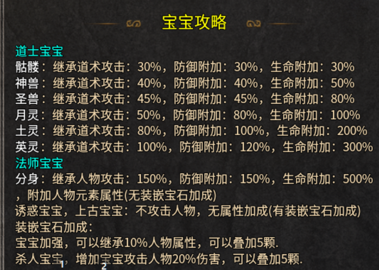 【新服初探】厉火铭文大极品 厉火铭文大极品 图片 8