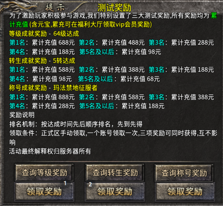 【新服初探】厉火铭文大极品 厉火铭文大极品 图片 9