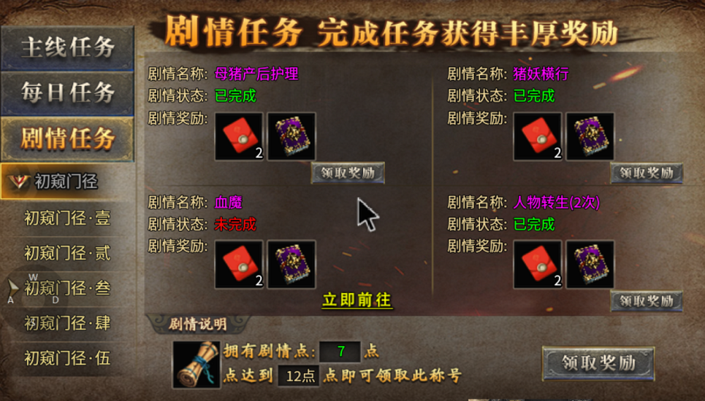 【拔刀攻速复古专属】上头，肝到停不下来 拔刀攻速复古专属 图片 2