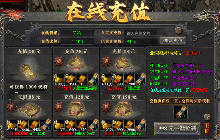 【拔刀攻速复古专属】上头，肝到停不下来 拔刀攻速复古专属 图片 3