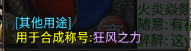 【拔刀攻速复古专属】上头，肝到停不下来 拔刀攻速复古专属 图片 10
