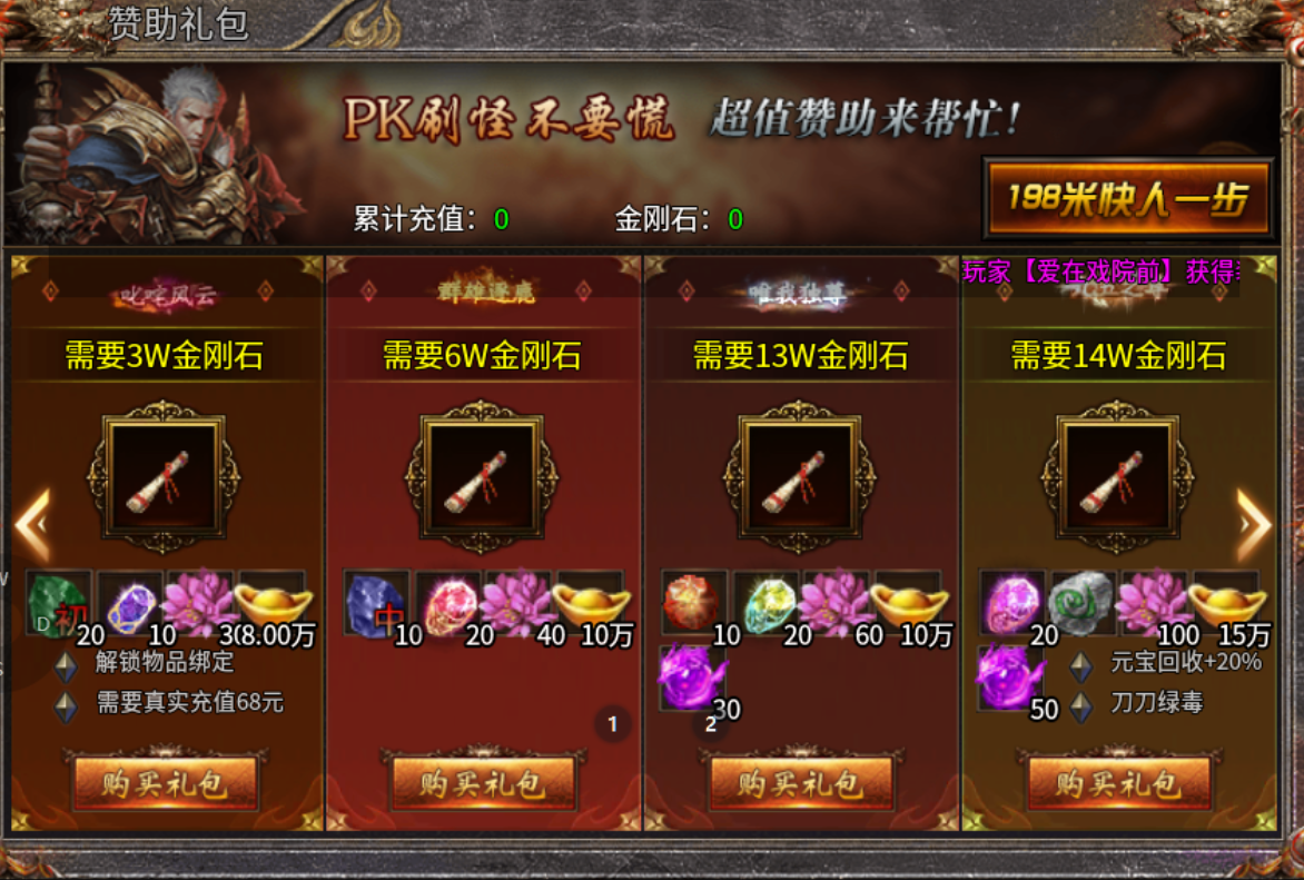 【新服探秘】热狗传奇--简单粗暴小心肝 热狗传奇 图片 8