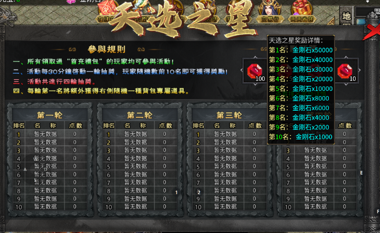【新服探秘】热狗传奇--简单粗暴小心肝 热狗传奇 图片 7