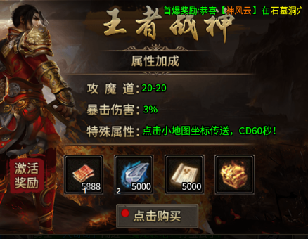 【新服前瞻】天鬼攻速火龙 天鬼攻速火龙 图片 9