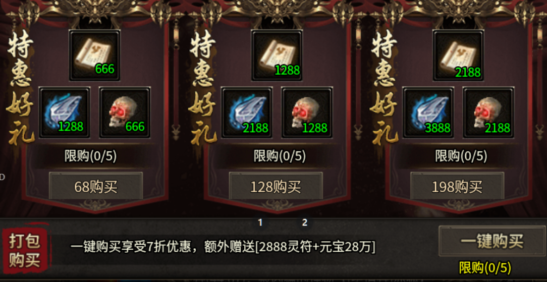 【新服前瞻】天鬼攻速火龙 天鬼攻速火龙 图片 12