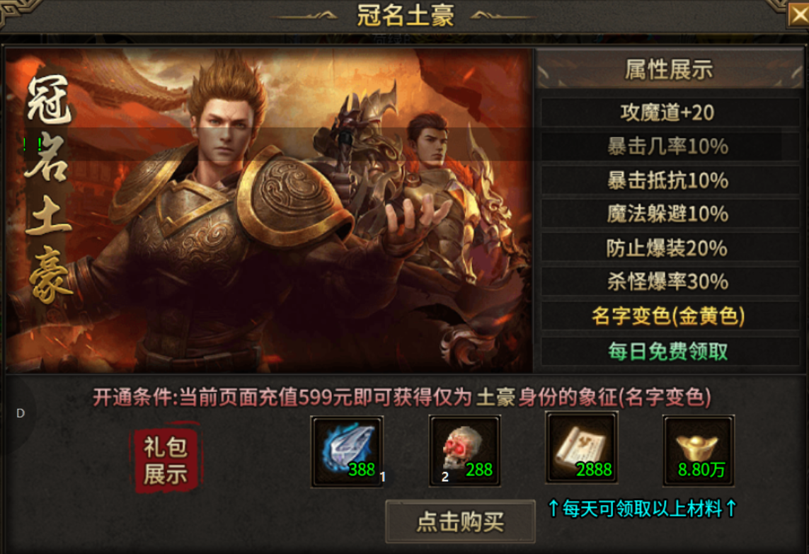 【新服前瞻】天鬼攻速火龙 天鬼攻速火龙 图片 10