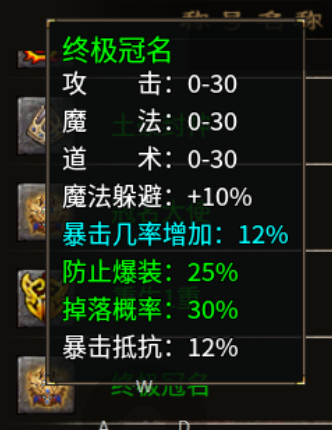 【新服前瞻】天鬼攻速火龙 天鬼攻速火龙 图片 11