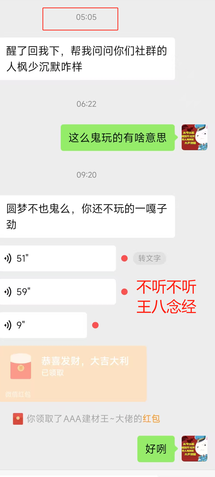 【求助帖】玩鬼服的大佬来指点指点---PS：来自一屉小笼包的动力. 枫少沉默 图片 3