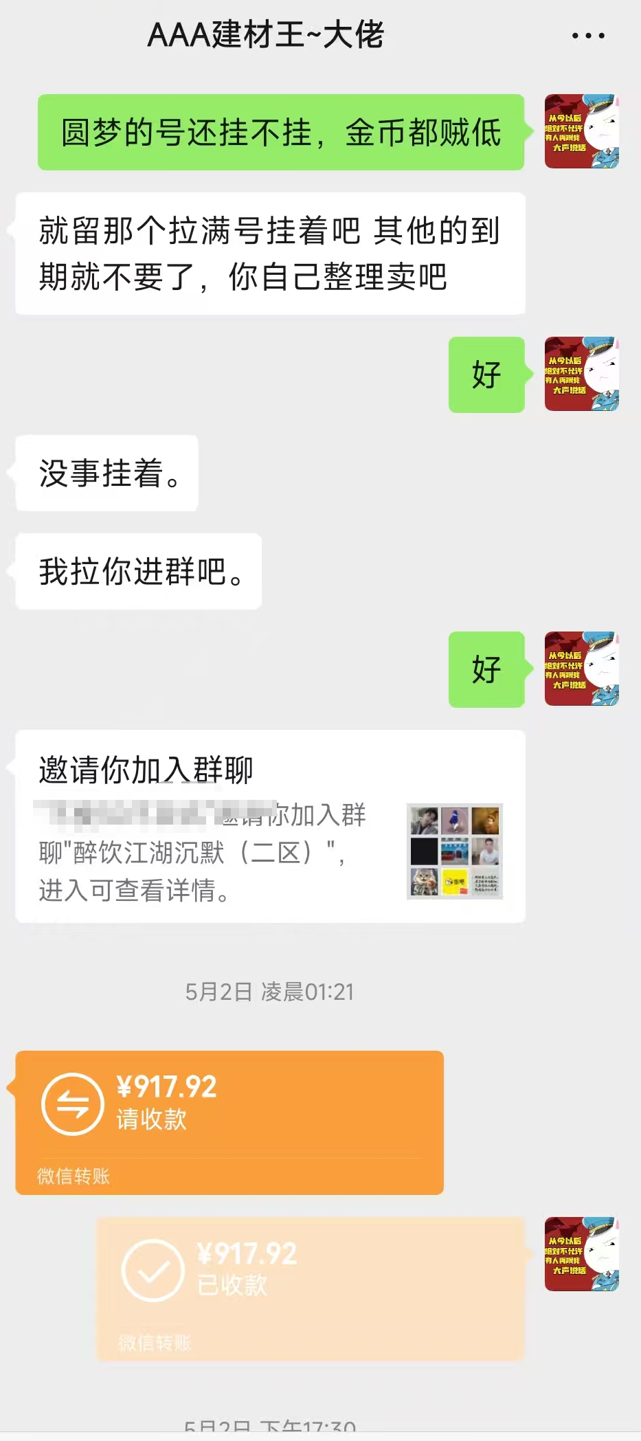 【求助帖】玩鬼服的大佬来指点指点---PS：来自一屉小笼包的动力. 枫少沉默 图片 4