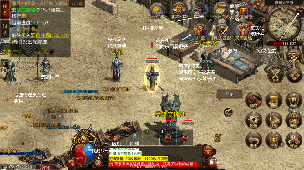 【名扬传世2003】萌新探服记之躺平玩传世 名扬传世2003 图片 2