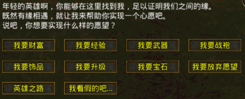 【名扬传世2003】萌新探服记之躺平玩传世 名扬传世2003 图片 4