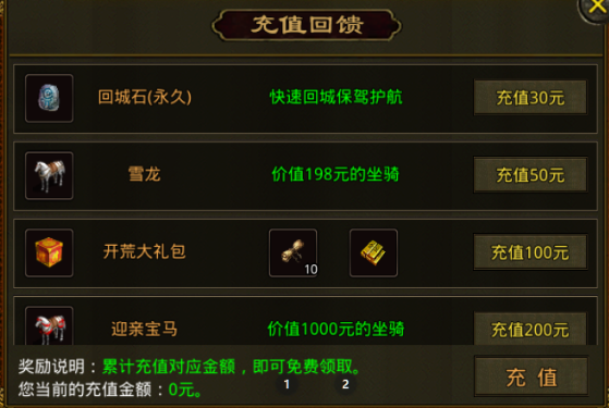 【名扬传世2003】萌新探服记之躺平玩传世 名扬传世2003 图片 6