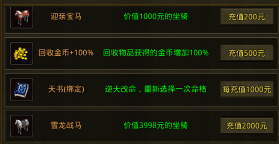【名扬传世2003】萌新探服记之躺平玩传世 名扬传世2003 图片 7