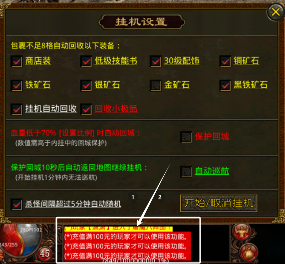 【名扬传世2003】萌新探服记之躺平玩传世 名扬传世2003 图片 9