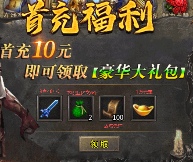 【醉魂传奇】这样的良心服很少了 醉魂传奇 图片 2