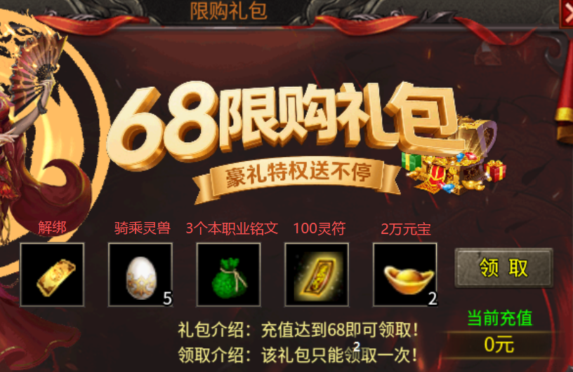 【醉魂传奇】这样的良心服很少了 醉魂传奇 图片 3