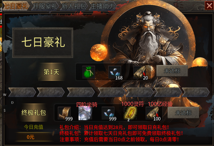 【醉魂传奇】这样的良心服很少了 醉魂传奇 图片 4