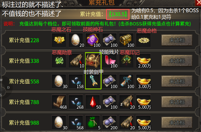 【醉魂传奇】这样的良心服很少了 醉魂传奇 图片 5