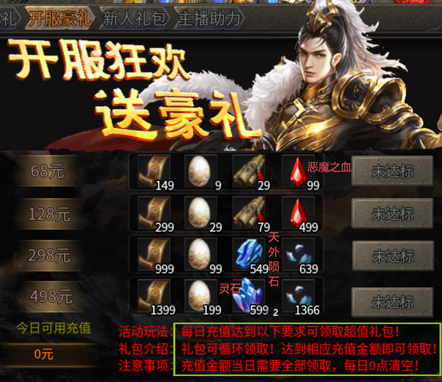 【醉魂传奇】这样的良心服很少了 醉魂传奇 图片 6