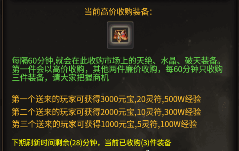 【醉魂传奇】这样的良心服很少了 醉魂传奇 图片 10