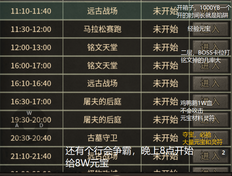 【醉魂传奇】这样的良心服很少了 醉魂传奇 图片 11