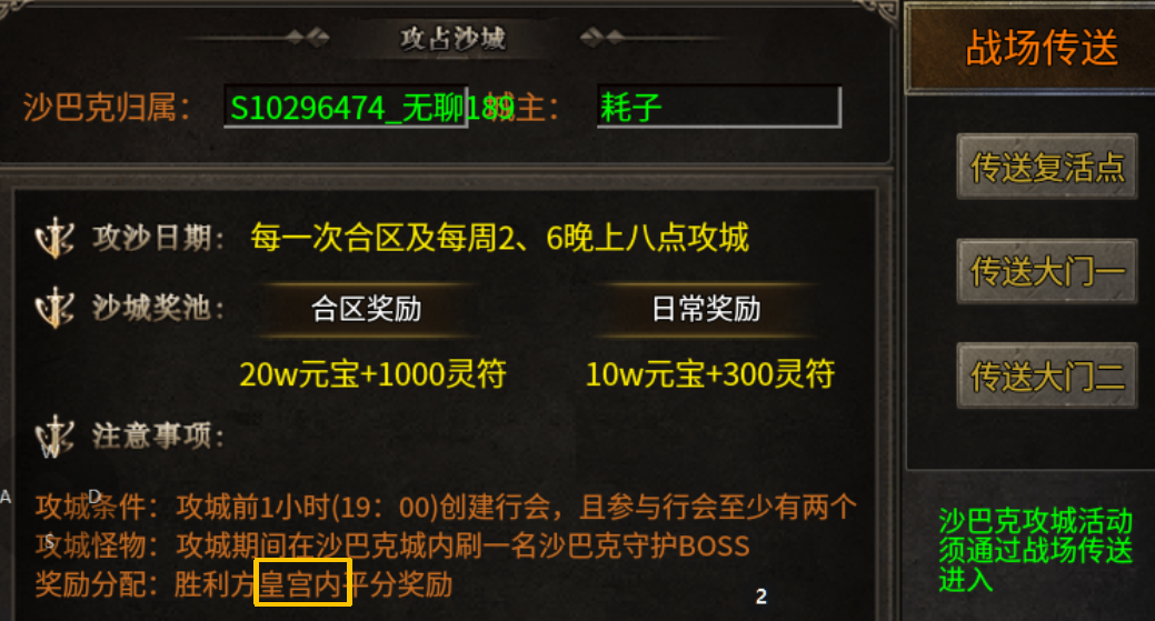 【醉魂传奇】这样的良心服很少了 醉魂传奇 图片 12