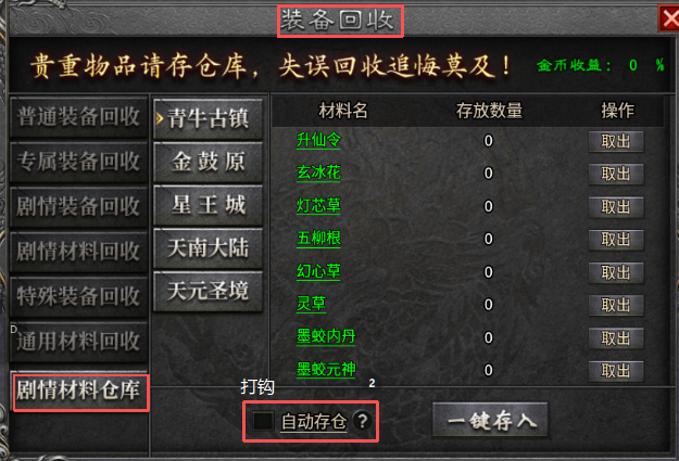 【红运沉默】攻略就是你的驾校、萌新的安全带 红运沉默 图片 6