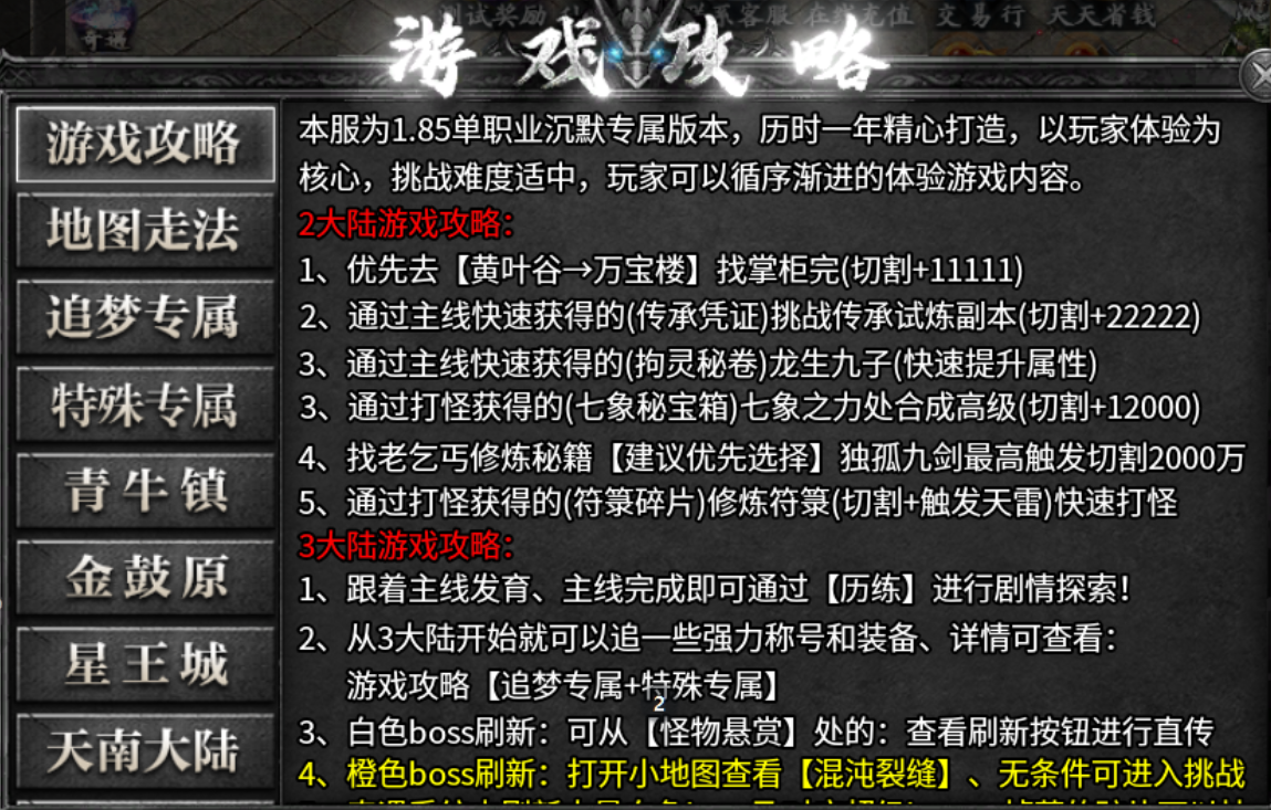 【红运沉默】攻略就是你的驾校、萌新的安全带 红运沉默 图片 11