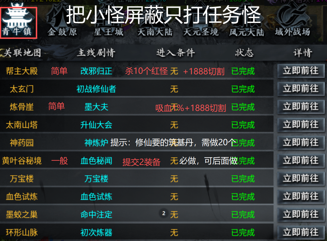 【红运沉默】萌新打怪效率提升指南 红运沉默 图片 2