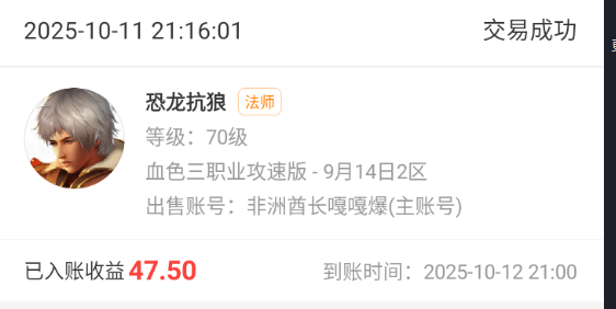 【区服清单】分享下最近玩过的服-卖号跑路篇 莫然传奇 图片 8