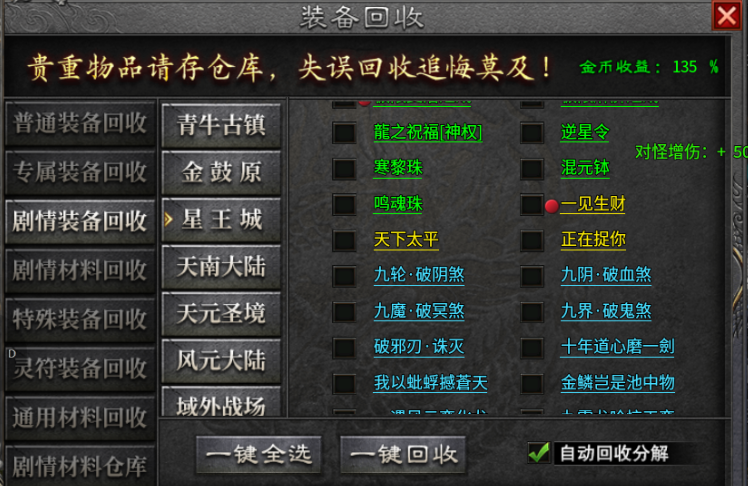 【新服玩后感】红运沉默 --希望其他服老G进来借鉴设定 红运沉默 图片 1