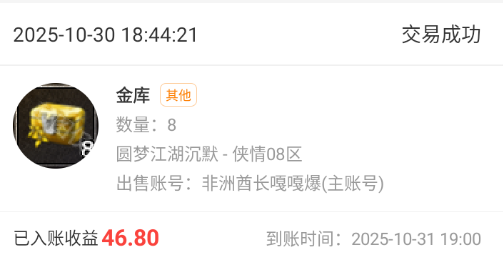 【包打听】圆梦江湖沉默 -老枝发新芽 圆梦江湖沉默 图片 3